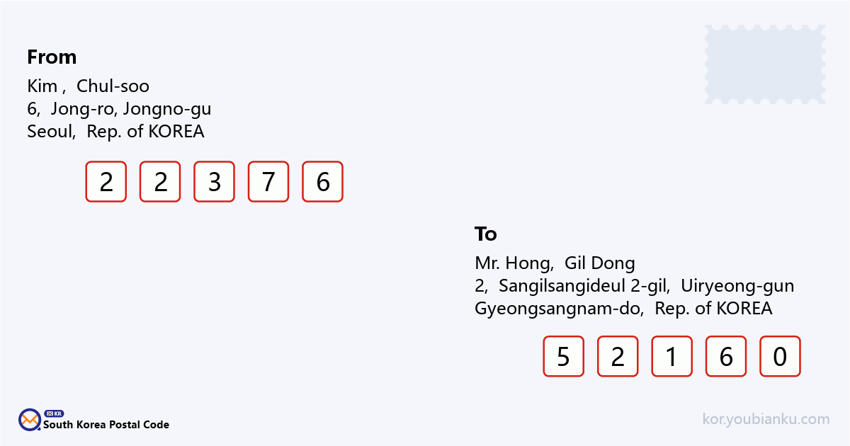 2, Sangilsangideul 2-gil, Hwajeong-myeon, Uiryeong-gun, Gyeongsangnam-do.png